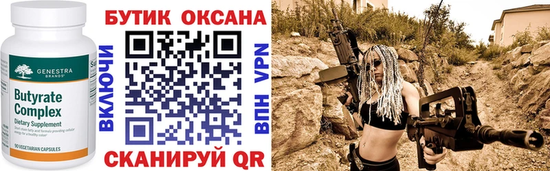 Бутират 1.4BDO  Фатеж 