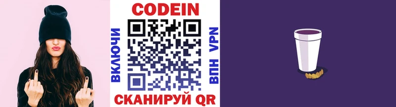 ОМГ ОМГ сайт  Фатеж  Кодеиновый сироп Lean Purple Drank  наркота 