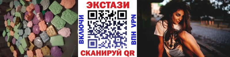 Ecstasy 250 мг  hydra ССЫЛКА  Фатеж 