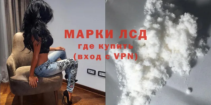 LSD-25 экстази кислота  наркота  Фатеж 