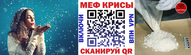 МЕФ кристаллы  Фатеж 