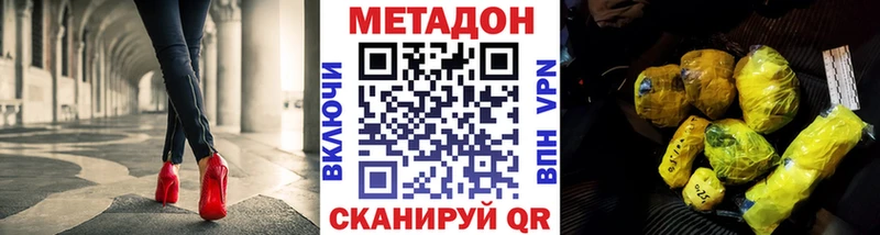 Метадон белоснежный  Фатеж 