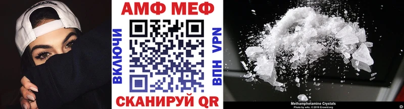 Метамфетамин мет  Фатеж 